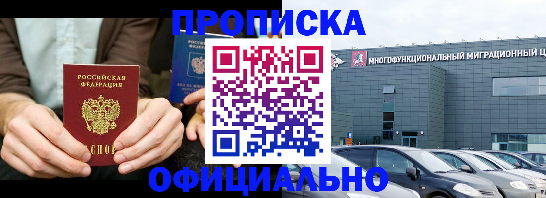 временная регистрация законно в Каргополе