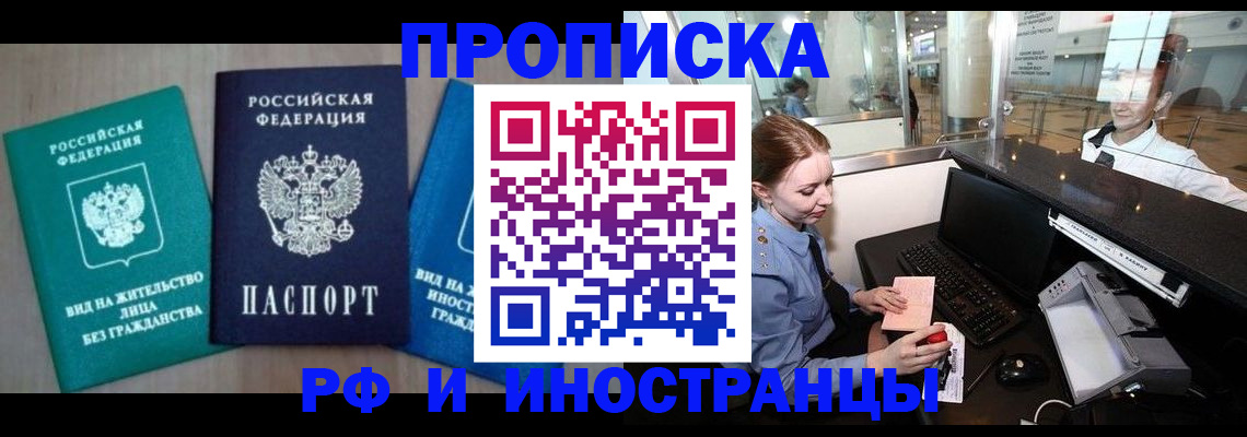 прописка законно в Каргополе