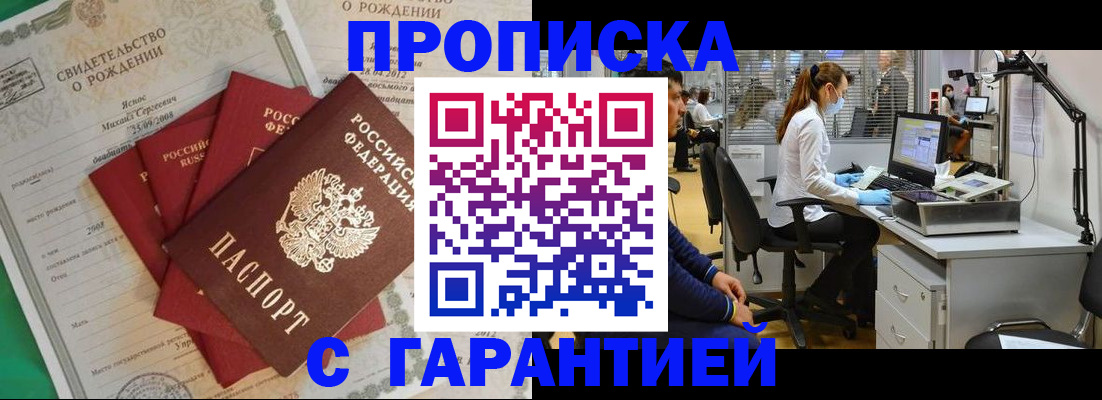 прописка ребенка в Каргополе