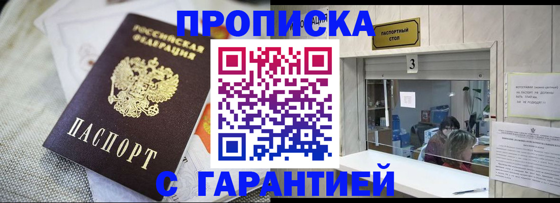 прописка для кредита в Каргополе